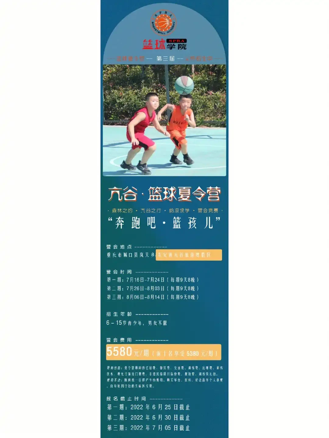 制定篮球交流计划以促进个人技能发展的方法_0